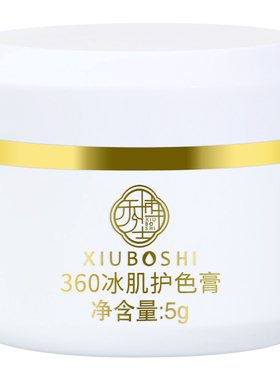 秀博士冰肌纹眉清爽修护膏
