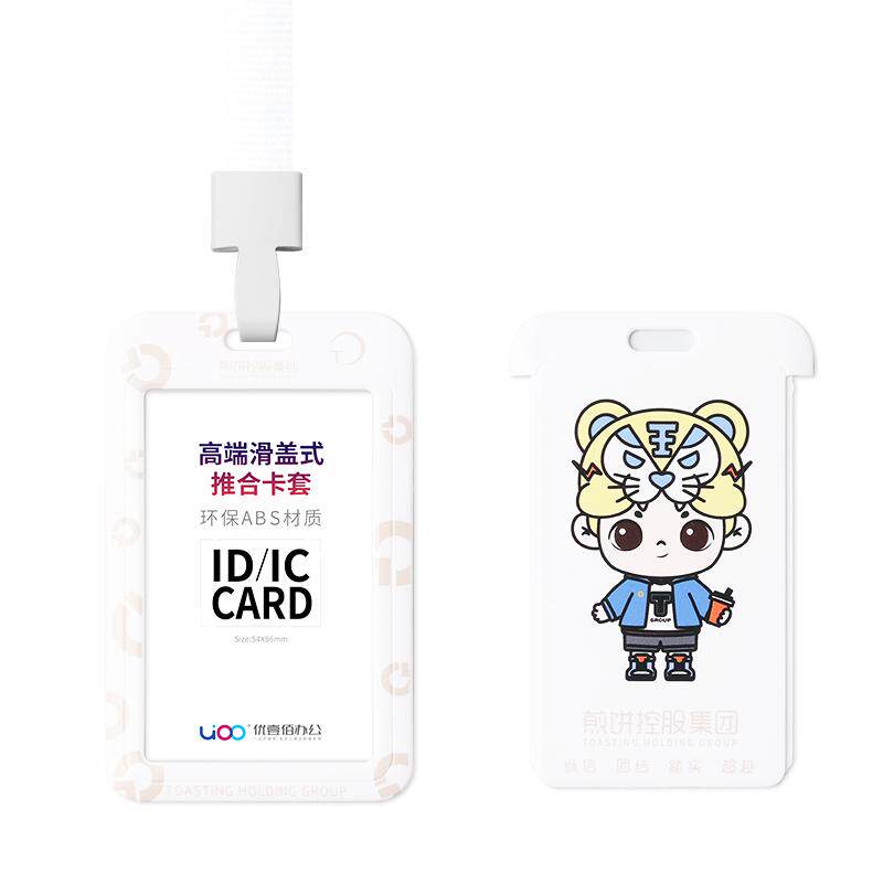 支持定制工牌优壹佰量大价优