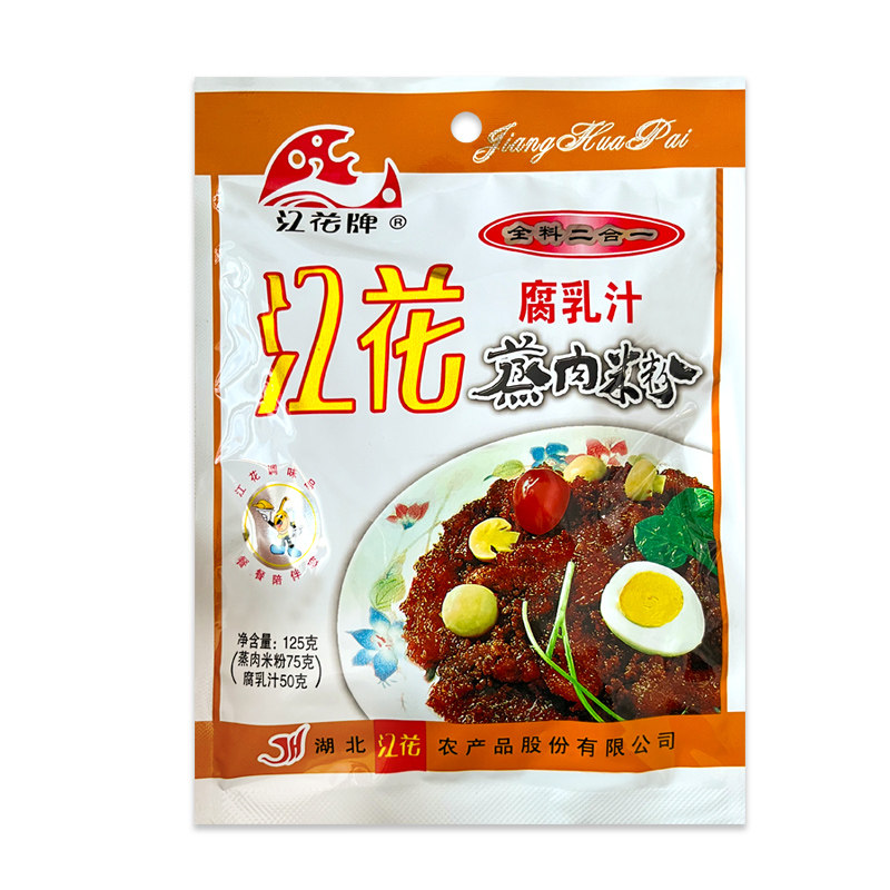 江花蒸肉粉腐乳汁二合一125g*5包湖北武汉特产五香沔阳三蒸肉米粉