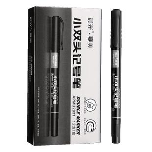 晨光记号笔防水防油不掉色黑色双头油性勾线笔美术专用粗细两头速干马克笔小学生幼儿园儿童绘画红色标记笔