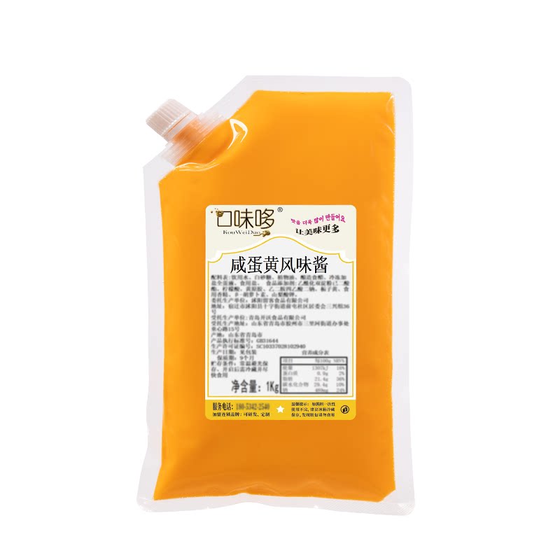 口味哆咸蛋黄风味酱炸鸡汉堡烤肉卷饼寿司等小吃料理酱专用酱商用