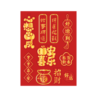 新年盆栽挂件喜庆迎新春盆栽装饰福气满满财运亨通心想市场新年装饰小挂件年味十足盆栽挂件喜庆迎春盆栽装饰