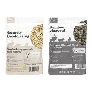 ZOHO兔子除臭木粒龙猫荷兰猪厕所兔子垫料天然吸水除尿骚味桦木粒