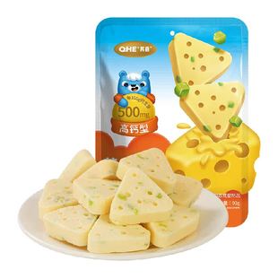QHE其嘉芝士三角猕猴桃果味奶酪儿童小孩休闲零食牛奶块小奶花