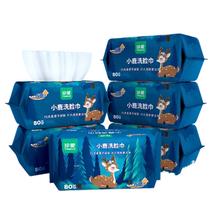 珍爱洗脸巾一次性的洁面巾成人婴儿宝宝干湿两用擦脸面巾加厚