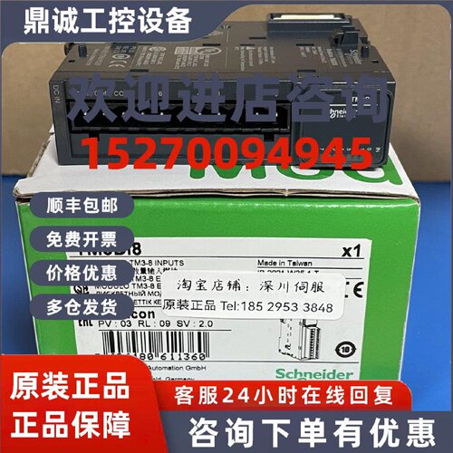 议价施耐德PLC模块TM3DM24RG/TM3DI8/TM3DQ8R/TM3DQ16R全新原装正