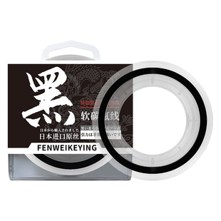 进口东丽原丝钓鱼线主线超柔软子线强拉力高端黑色碳氟尼龙线