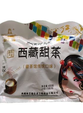 西藏特产藏佳香甜茶袋装奶茶400g