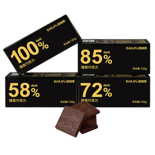 纯黑巧克力0脂100纯可可脂减零食非俄罗斯黑巧块肥热量解馋健康