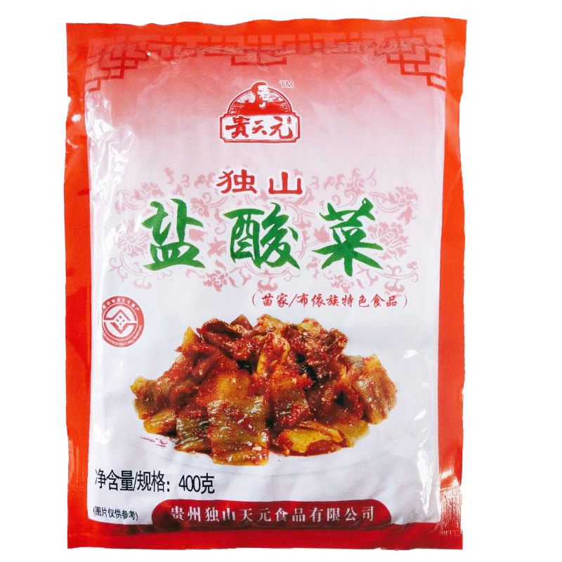 贵州土特产正宗独山盐酸菜400g
