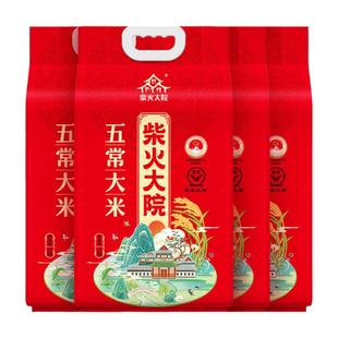 2025年新米柴火大院五常大米5kg*4优质一等粳米东北大米囤货装