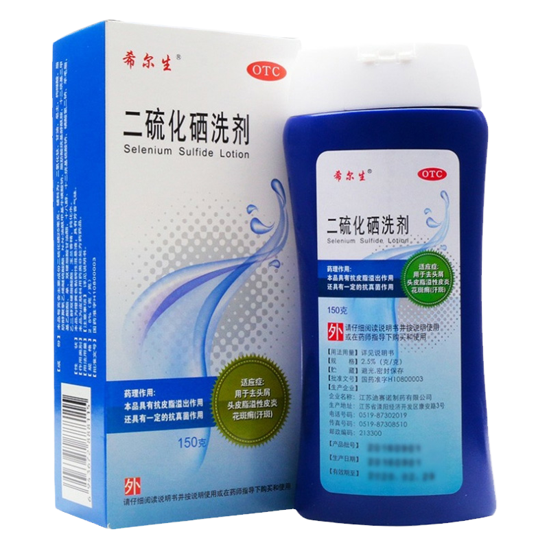 【希尔生】二硫化硒洗剂2.5%*150g*1瓶/盒