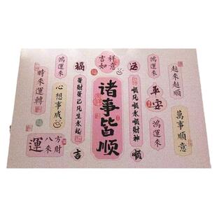诸事顺遂吉祥版入户进门家用丝圈PVC地垫可裁剪楼道走廊蹭脚垫子