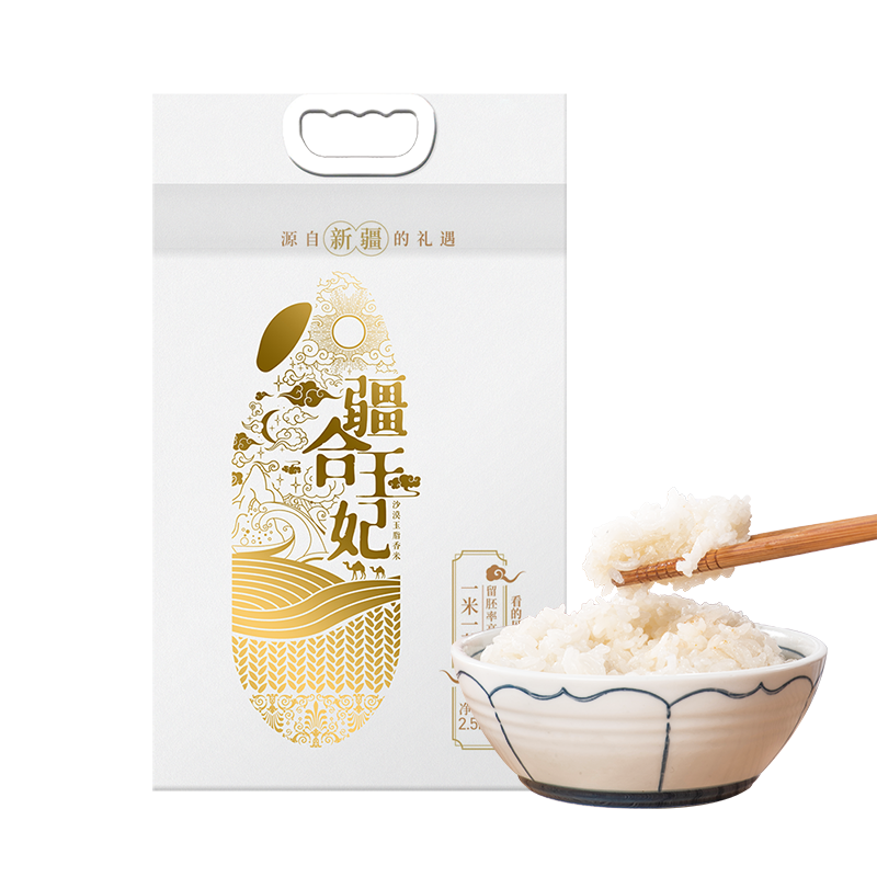 疆合玉妃5斤/袋新疆大米宝宝胚芽米羊脂米粳米真空装当季新米糯