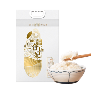 疆合玉妃新疆大米宝宝粥米寿司米粳米真空装当季新碾免淘洗软糯香