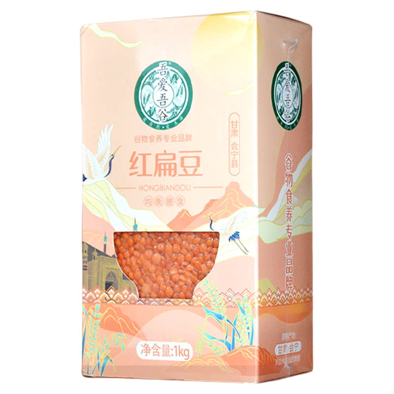 红扁豆1000g轻食小扁豆马粟豆番茄豆熬汤沙拉伴侣小红豆粗粮杂粮