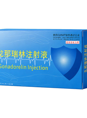 戈那瑞林兽用注射液兽药母猪牛羊催诱导同期发情促卵增加排卵促孕