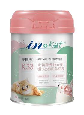 麦德氏幼猫羊奶粉猫咪专用A2初乳增肥补钙小奶猫成猫哺乳期孕乳猫