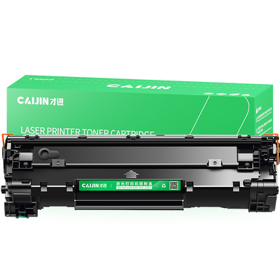 佳能硒鼓打印机易加粉激光墨盒