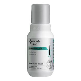 【U先试用】域发植优研洗发水50ml体验装密发滋养头皮