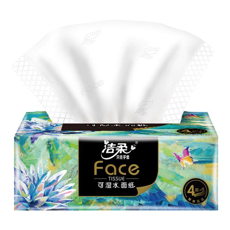 洁柔整箱加厚家用大号抽纸大尺寸