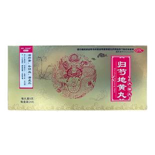 归芍地黄丸9g*14丸/盒 国药准字正品官方旗舰店肝肾亏头晕耳鸣