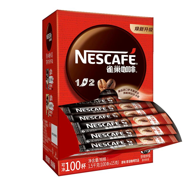 Nestle雀巢咖啡100条装1+2原味三合一速溶提神特浓奶香官方旗舰店