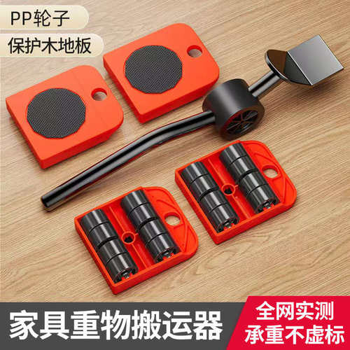 抖音搬家神器搬重物家用冰箱床多功能搬运移动器省力搬货利器工具