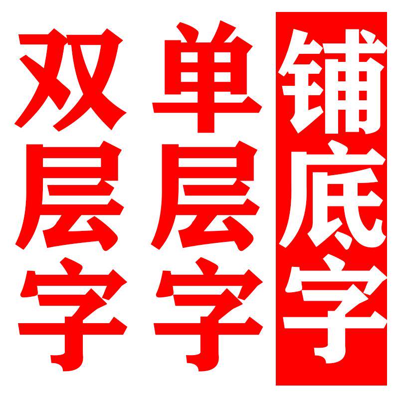 玻璃门窗贴纸字广告贴纸即时贴电脑刻字不干胶防撞条防水防晒腰线