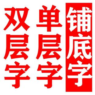 玻璃门窗贴纸字广告贴纸即时贴电脑刻字不干胶防撞条防水防晒腰线