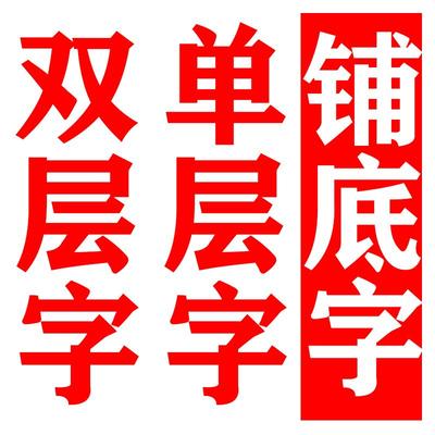 玻璃门窗贴纸贴字即时贴