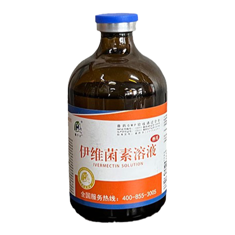 千方动保兽用伊维菌素溶液猪羊体内外驱虫药打虫药寄生虫正品兽药