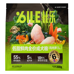 【天猫U先】比乐狗粮低脂鲜鸡芦笋小大型管理体重减肥成犬粮200g