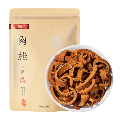 【张郎中】中药饮片肉桂黄芪百合菊花山楂枸杞芡实大枣甘草陈皮