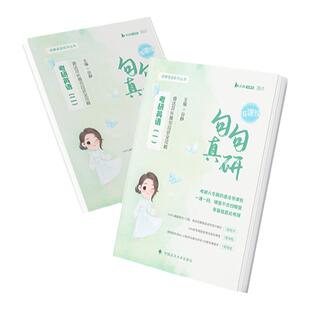 启航教育2027考研英语词汇红宝书词汇分频速记句句真研每日一句语法长难句一二书课包网课视频词汇英语一二高频词中频低频