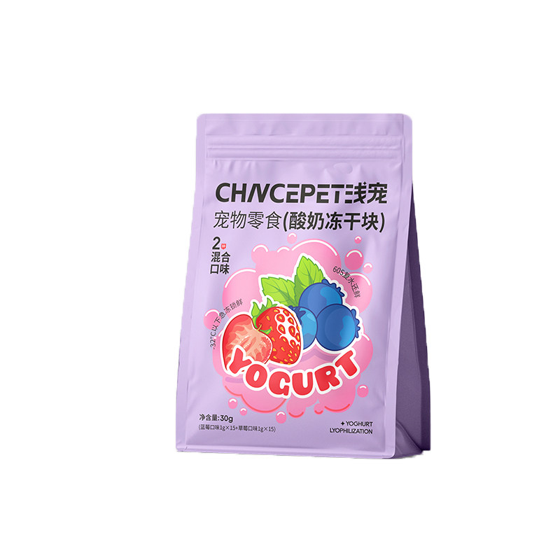 浅宠莓乳小方砖酸奶块冻干乳酸蓝莓草莓混合口味宠物零食营养美味