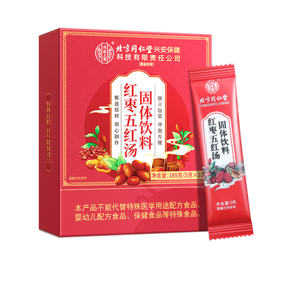 五红下奶汤！孕妇哺乳期产后下奶