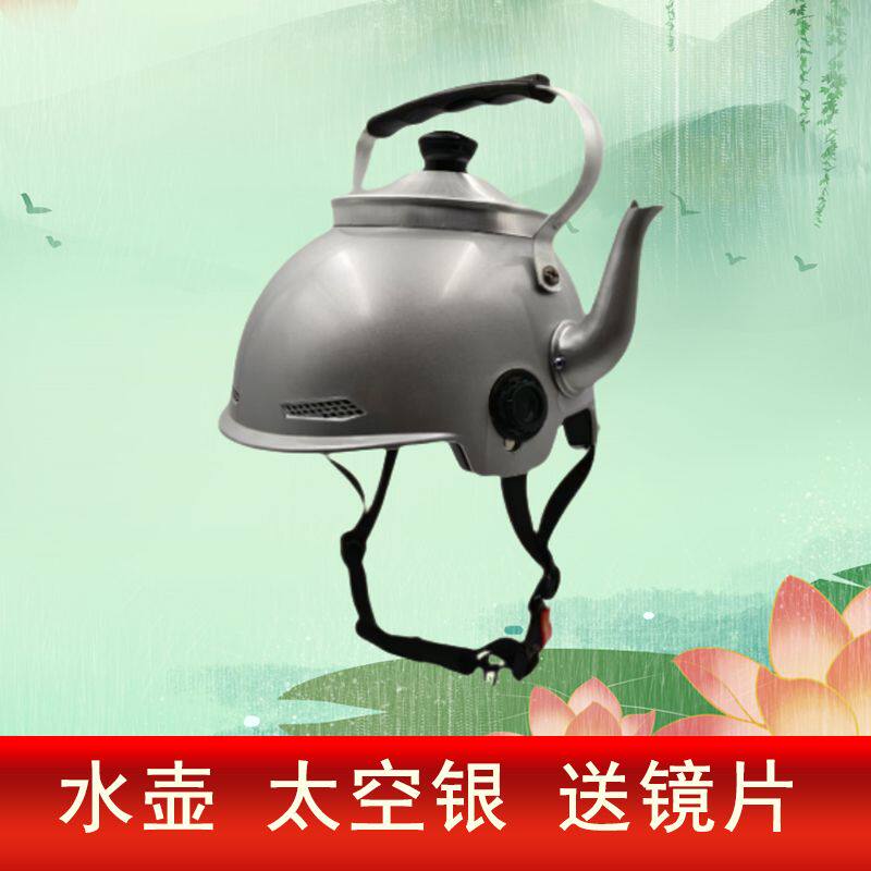 搞怪头盔创意茶壶水壶帽电饭煲帽抖音拍视频搞怪网红帽网红道具头