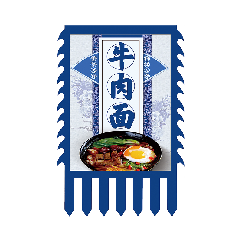 面旗仿古旗帜订制店铺小吃旗