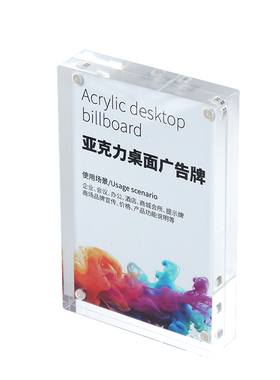加厚桌面摆台说明明信片展示架亚克力磁吸台卡标签牌高档相框创意