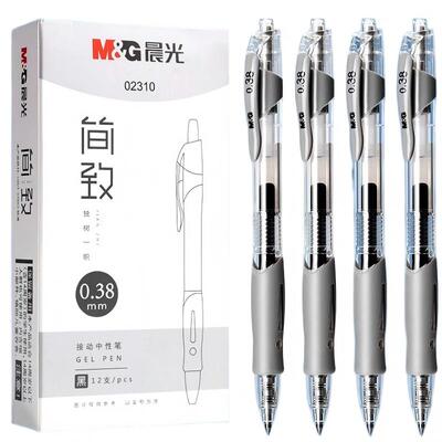 晨光0.38MM中性笔|千人回购
