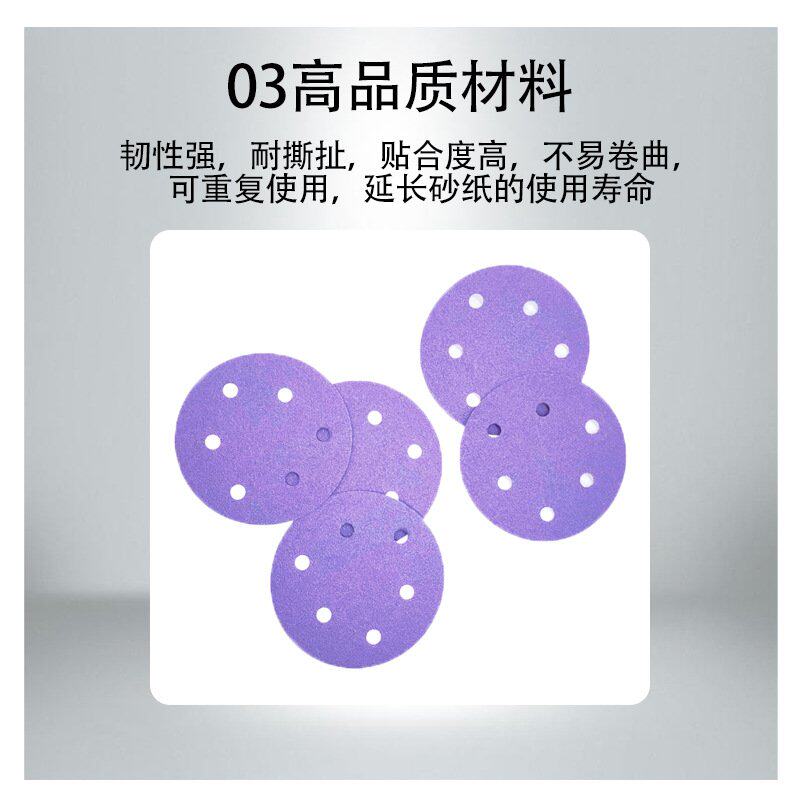 5寸6孔干磨砂纸5寸8孔圆盘砂纸汽车打磨抛光陶瓷紫砂植绒砂纸片