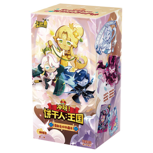 卡游 冲呀!饼干人王国勇敢之心收藏卡片酥脆包 官方正版周边卡牌