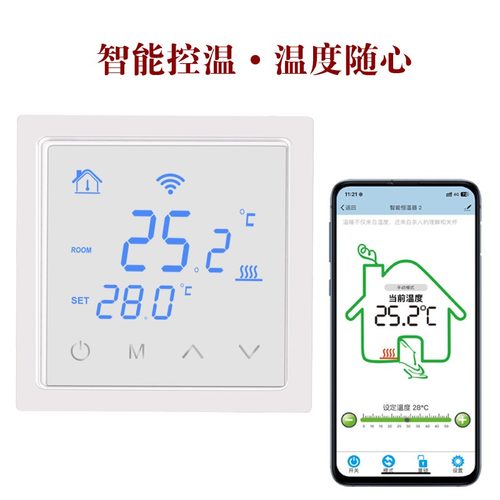 地暖温控器电地暖远程涂鸦带控制温度功能WiFi语音控制器