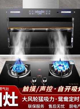 小霸王抽油烟机燃气灶套装侧吸油烟机猛火煤气灶双灶头家用二件套