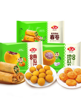 安井油炸小零食香芋地瓜丸豆沙南瓜饼荠菜春卷红糖糍粑冷冻半成品