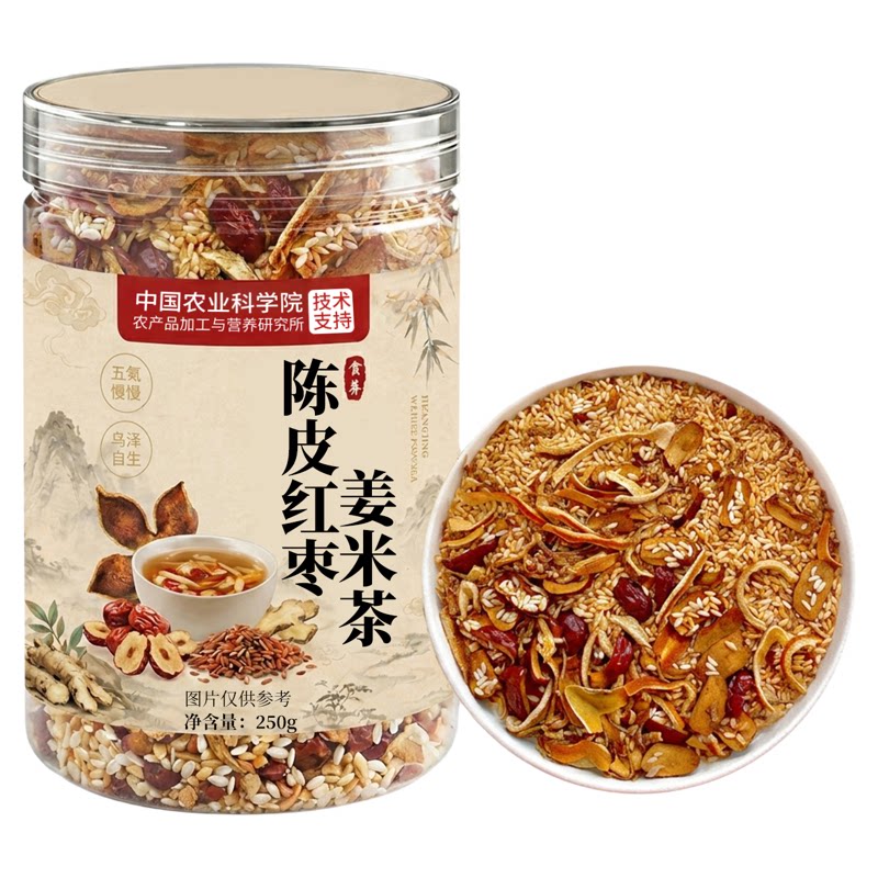 【三伏天养生】陈皮红枣姜米茶