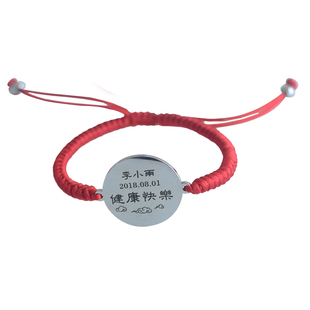 免费刻字儿童小孩防丢信息牌编织手链宝宝防走失神器防走丢手绳