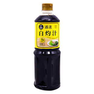 活法白灼汁1L*1清蒸鱼葱油白灼大虾白灼菜心凉拌菜蔬菜海鲜调味料