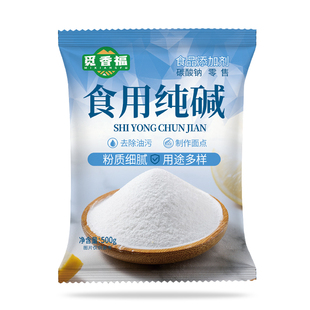食用纯碱家用碱面原料烘焙包粽子蒸馒头衣物食品级干货碱水发酵